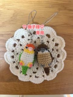 あみぐるみ ぬいぐるみ インコ スズメ オキナインコ キーホルダー チェーン あみぐるみ ぬいぐるみ インコ スズメ オキナインコ キーホルダー