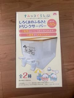 すみっコぐらし　しろくまのふるさとドリンクサーバー