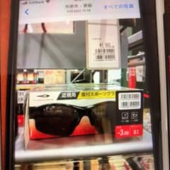 TIGORA 近視用スポーツサングラス　裸眼0、1用　Aki.O様専用！のサムネイル