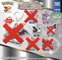 ポケモン 30周年 メタルチャームマスコット 2種セットのサムネイル