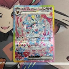 ニンフィアex SAR 212/187 - メルカリ