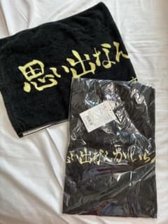 ハイキュー!! 稲荷崎高校 応援旗Tシャツ&タオルセットのサムネイル