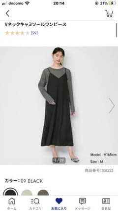 GU タグ付き　Vネックキャミワンピースのサムネイル