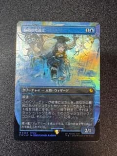 MTG FF チョコボバンドル 瞬唱の魔道士 チョコボトラックfoil - メルカリ