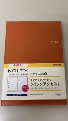 9682 4月始まり NOLTY アクセスA5―1(オレンジ)のサムネイル