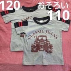 Tシャツ 120 110 2枚 兄弟コーデ お揃い おそろい グレー 車のサムネイル