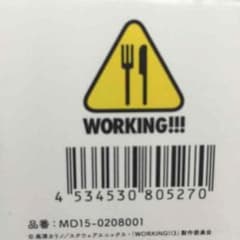 WORKING!!! アニメジャパン限定ポスターのサムネイル
