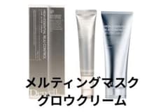 正規品】Dermabellメルティングマスク・グロウクリーム - メルカリ