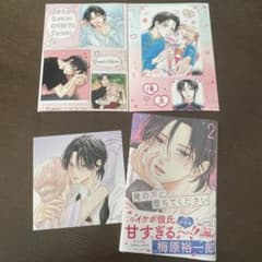 俺の声に堕ちてください 2 ➕アニメイト特典➕ネップリ２種のサムネイル