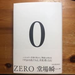 0 ZEROのサムネイル