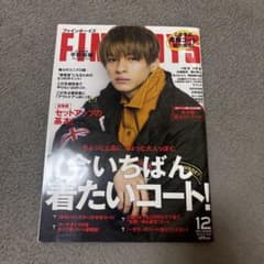 平野紫耀 雑誌のサムネイル