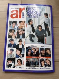 ar HOMME vol.2 BMSG TRAINEE特集のサムネイル