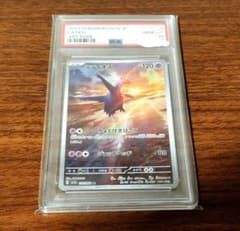 【PSA10】ポケモンカード ラティオス AR sv7a 070/064