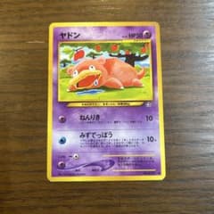 N*1様 ポケモンカード 旧裏面 ヤドン ねんりき みずでっぽう - メルカリ