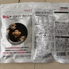 ターミナリアファースト プロフェッショナル 120粒のサムネイル