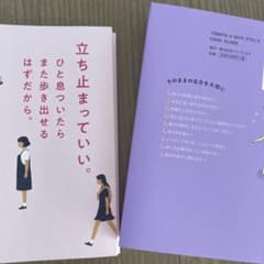 私は私のままで生きることにしたのサムネイル
