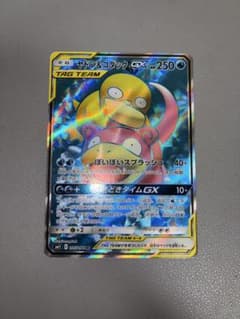 ヤドン&コダックGX SR SM11 ミラクルツイン 095/094 - メルカリ