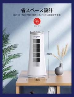 羽なしタワーファン パワフルな風量 コンパクトサイズ