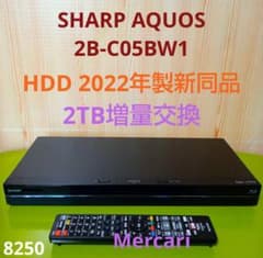 SHARP AQUOS 2B-C05BW1 HDD 新同品2TB増量交換第12弾 SHARP AQUOS 2B-C05BW1 HDD 新同品2TB増量交換第12弾 - メルカリ