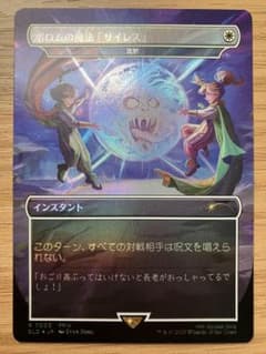 ポロムの魔法「サイレス」 　４枚 Foil ポロムの魔法「サイレス」 4枚 Foil 【公式通販】