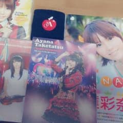 竹達彩奈グッズ全部でこのお値段になります！のサムネイル
