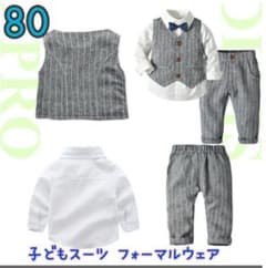 初節句にも♡子どもスーツ80 タキシード ベスト フォーマル グレー3点セットのサムネイル