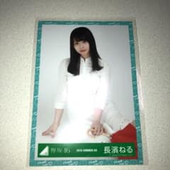 欅坂46 長濱ねる 生写真のサムネイル