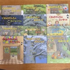 くすのきだんちシリーズ12冊セット - メルカリ