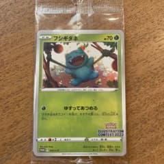 未開封 ポケモンカード フシギダネ ゆすってあつめる 3枚セット - メルカリ