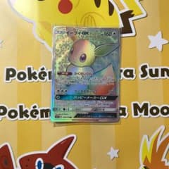 ポケカ イーブイGX HRのサムネイル