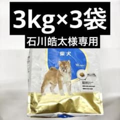 ロイヤルカナン 柴犬用 子犬用 ドライフード 3kg - メルカリ