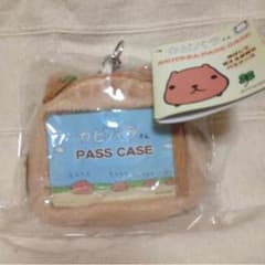 ○カピバラさん/パスケース/未使用○のサムネイル