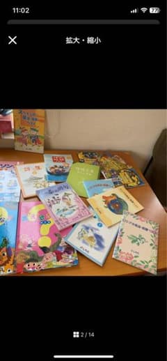 七田式右脳開発 現在、いえるかな？2冊のみの販売です。 - メルカリ