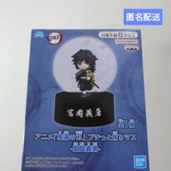 鬼滅の刃　プチッと灯りマス -冨岡義勇-