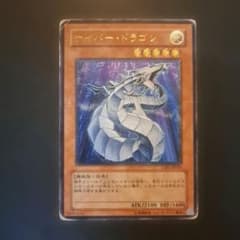 遊戯王 サイバー・ドラゴン CRV-JP015 レリーフ - メルカリ