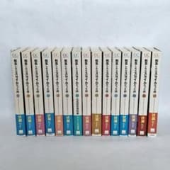 転生したらスライムだった件 7〜22巻（13.5巻含む）17冊セット 全巻帯 
