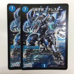 S級宇宙 アダムスキーのサムネイル