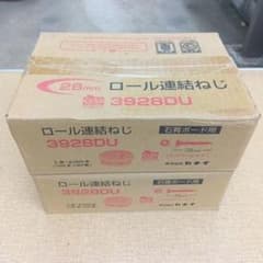 ボードビス28ミリ　ロール連結ネジ　2箱のサムネイル