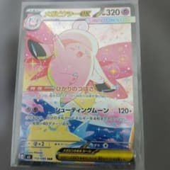 メガピクシーEX 320HP SAR ポケモンカード - メルカリ