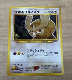 ポケモンカード ひかるヨルノズク 旧裏面 neo4 闇、そして光へ… ポケモンカード ひかるヨルノズク 旧裏面 neo4 闇、そして光へ… - メルカリ