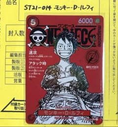 ワンピースマガジン ルフィ ワンピースカード プロモ カード 36枚 ワンピースマガジン ルフィ プロモ - メルカリ