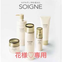 【花様♡専用】 クレンジング&ローションRのサムネイル