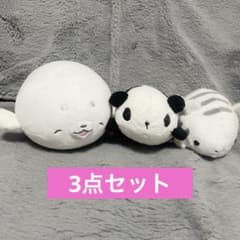 もちもち　あざらし、パンダ　ホワイトタイガー　ぬいぐるみ3点セット