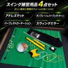 FUKUSUI GOLF フクスイ アドレスマット スイング練習 4点セット FUKUSUI GOLF フクスイ アドレスマット スイング練習 4点セット - メルカリ