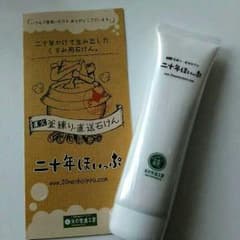 二十年ほいっぷのサムネイル