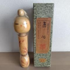 岸貞男 作 近代名作こけし 無心 内閣総理大臣賞受賞作品 さだを 23cm