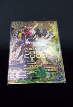 ガンバライジング ZB5-049 LR オーマジオウのサムネイル