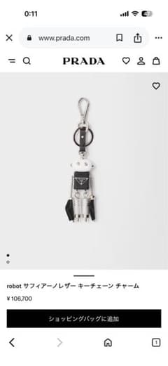 プラダPRADA robotサフィアーノレザーキーチェーンチャーム エドワード