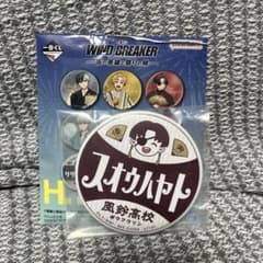 윈블레 ☆ 이치 반 쿠지 소수 枋隼飛 H상 캔 배지