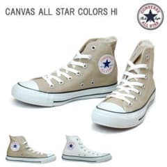 コンバース オールスター ハイカット ベージュのサムネイル